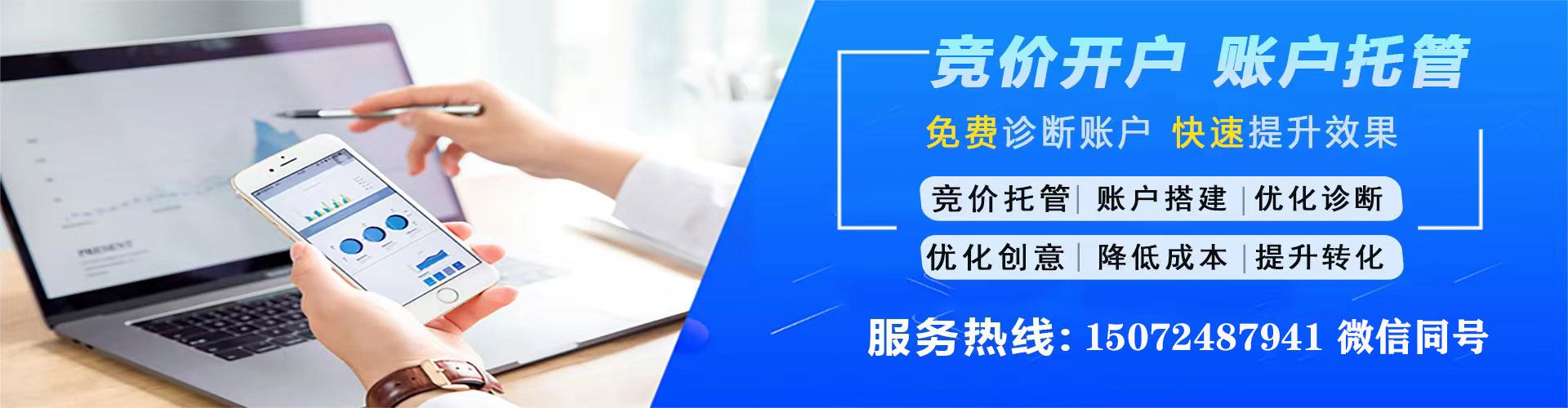 合川百度广告推广